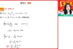 高二数学导数专题课：陈雪A+春季班（附真题精讲）