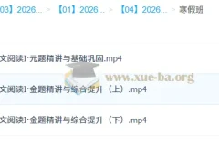 陈焕文2026高三高考语文二轮寒假班课程