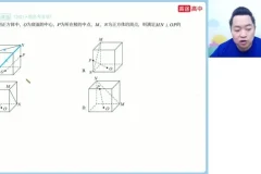 2024肖涵高三数学S班：高考数学二轮冲刺与解题技巧精讲课程