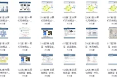 韩立刚《计算机网络原理》课程