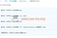 陈兰珍《CEO科学识人方法论》