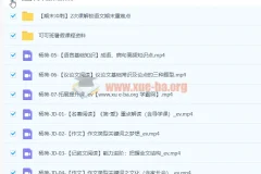 2022初三中考语文暑假冲顶班（杨荷）