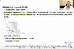 刘勖雯2025届高三地理二轮：自然与人文大题解题技巧课程