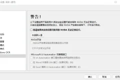 视觉桌面访问 NVDA 中文便携版