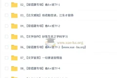 【2026初一春上】初中语文人文创作自主学习课程（一期） – 金鸽