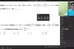 王嘉庆高考数学一轮+二轮全程班