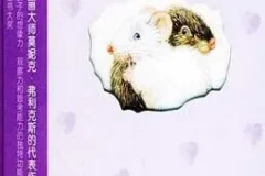 儿童绘本故事《反正》PPT