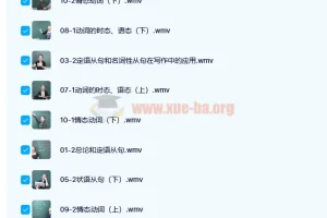 高中英语核心语法从句及动词快速提升班