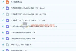 付炫屿高二英语暑假班与秋季班课程