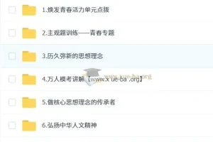 韦墨初一政治培训班（春下·全国版·A+）
