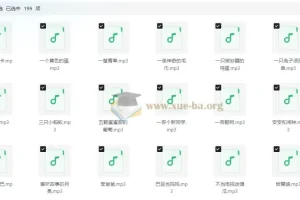 宝贝听书——200篇小孩故事集