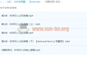 陈兰珍《CEO科学识人方法论》