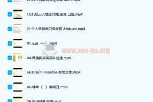 考虫口语能力提升班56讲完结带讲义