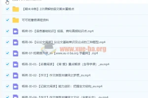 2022初三中考语文暑假冲顶班（杨荷）