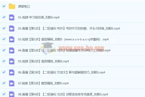 2024高三高考语文刘聪S寒假班课程