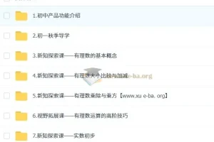 朱韬初一数学 2025 – 2026 秋上全国版课程