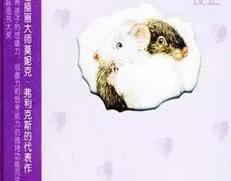 儿童绘本故事《反正》PPT