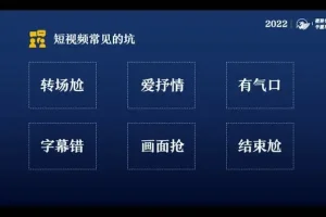 《30天速成短视频剪辑：魏不惑零基础到精通》