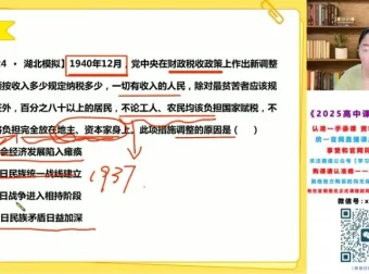 2025高考历史一轮复习：贾晨曦暑假+秋季班课程
