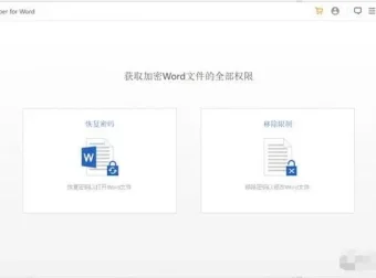Passper密码恢复和解锁工具：支持Excel、Word、RAR、ZIP、PPT等文件