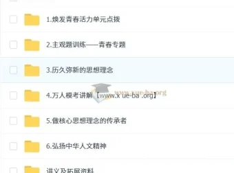 韦墨初一政治培训班（春下·全国版·A+）