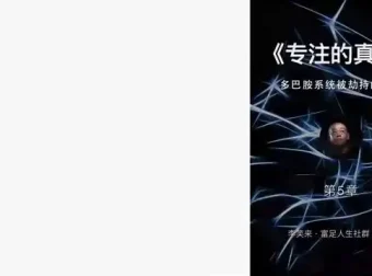 李笑来全领域付费课程：涵盖财富、教育、写作与个人成长精华