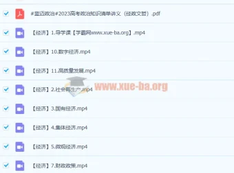 马宇轩2023高考政治知识清单