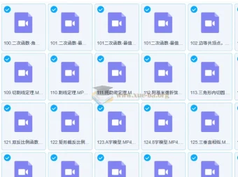 初中数学九年级课程大招合集