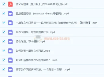玉米语文老师作文系列课提升版
