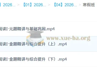 陈焕文2026高三高考语文二轮寒假班课程