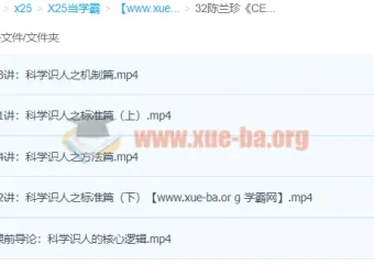 陈兰珍《CEO科学识人方法论》