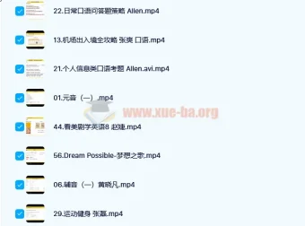 考虫口语能力提升班56讲完结带讲义