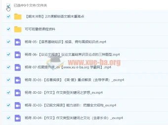 2022初三中考语文暑假冲顶班（杨荷）