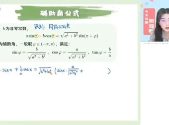 2025届高一数学提升班：田夏林主讲，攻克向量、解三角与空间几何