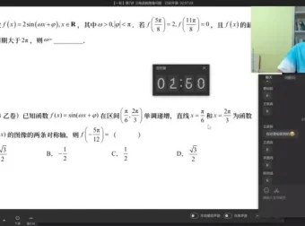 王嘉庆高考数学一轮+二轮全程班