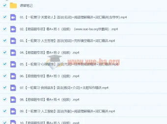 龙天宇初三中考英语A+寒假班（春上）课程