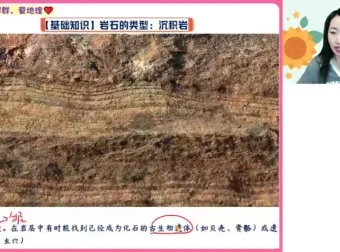 高一地理高效学习指南：王群精讲班