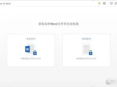 Passper密码恢复和解锁工具：支持Excel、Word、RAR、ZIP、PPT等文件