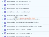 任佳初一语文阅读写作寒假班7讲课程