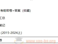2024教师资格证科三真题及全科复习资料