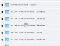 学而思大语文分级阅读