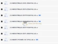 八年级上册暑假预习自学精品资料合集