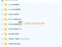 羊羊老师地理课程