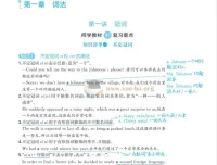 《一本涂书·高中英语（新教材版）》