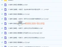 2023高考政治秦琳A+一轮复习课程（含暑假班、秋季班18讲）