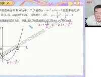 初三数学秋季特训班：圆与三角函数专题（全国版）