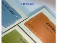 《晚清历史套装（三册）》