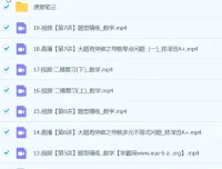 林泽田 2024 高三高考数学二轮精讲 A+春季班