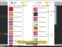 “杏商”课程（海王秘籍）：暴力掘金，每单99每周可卖千单
