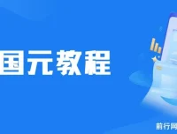 国元818活动：简单操作，0.38 – 0.88元红包秒到账
